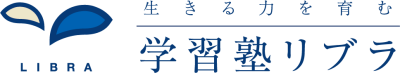 学習塾リブラ
